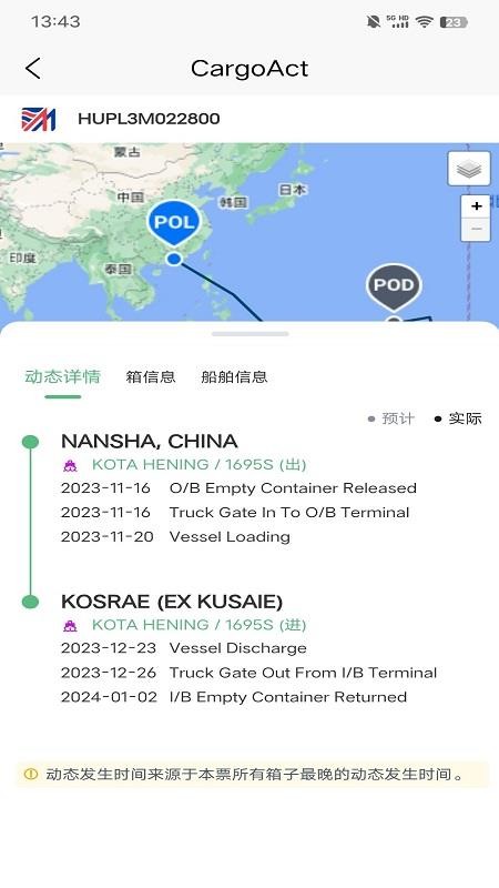 CargoAct官网版