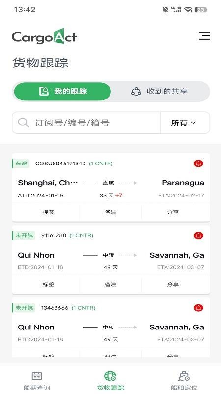 CargoAct官网版
