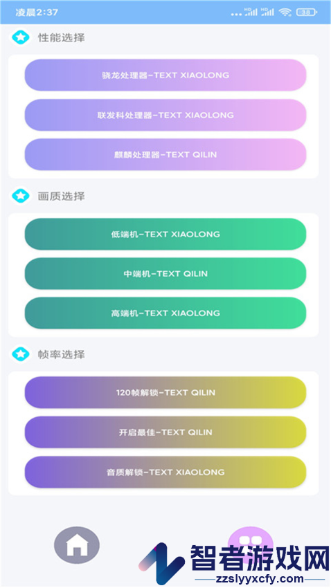 超广角大师免费版下载安装