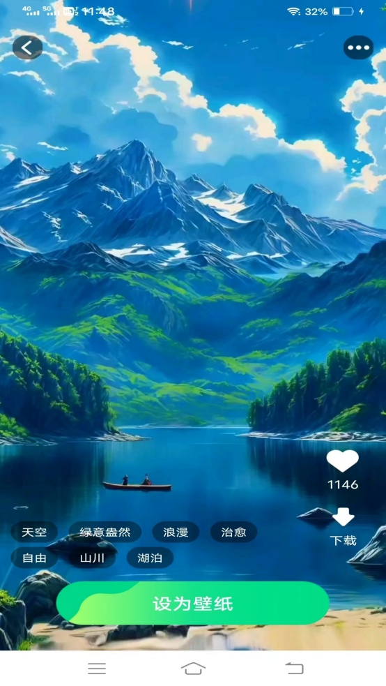 免费趣味壁纸软件