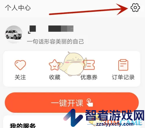 荔枝微课清除缓存方法