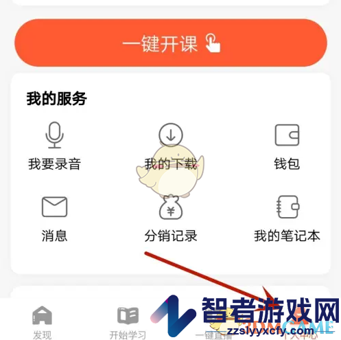 荔枝微课清除缓存方法