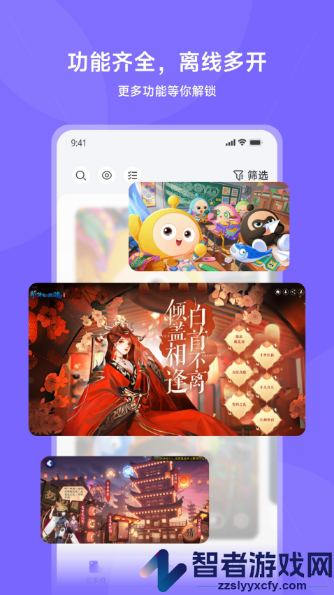 鲨克云手机官网版下载