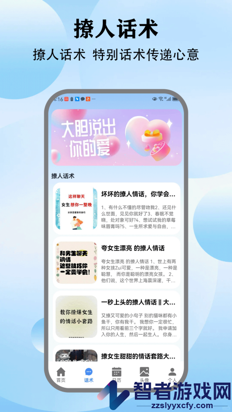 任小聊chat软件下载