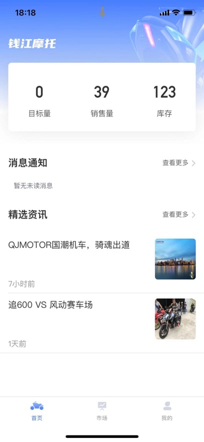 钱江dms官方正版下载