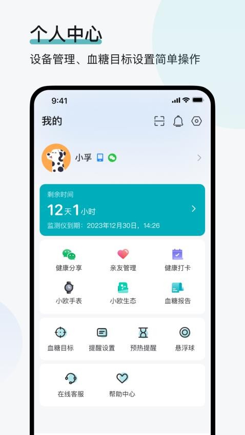 可孚欧态官网版