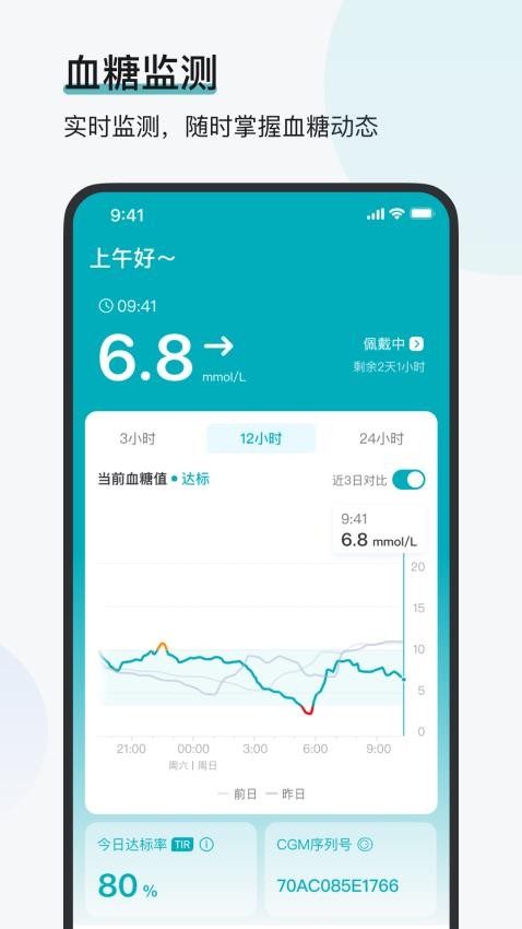可孚欧态官网版