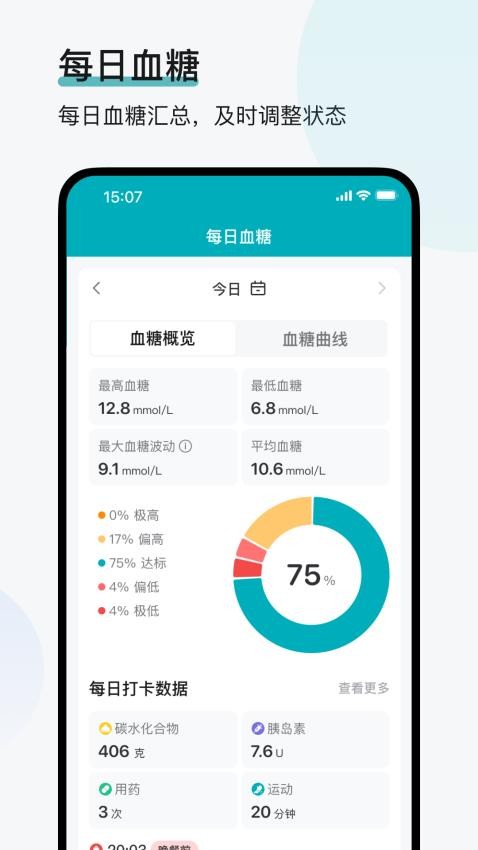 可孚欧态官网版