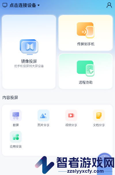 康佳易投屏app