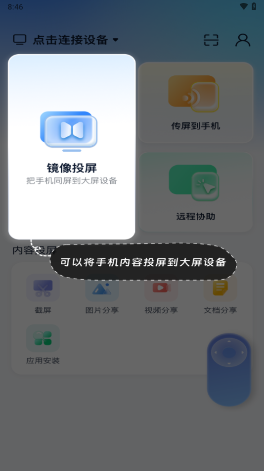康佳易投屏app