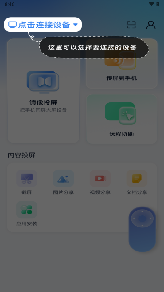康佳易投屏app
