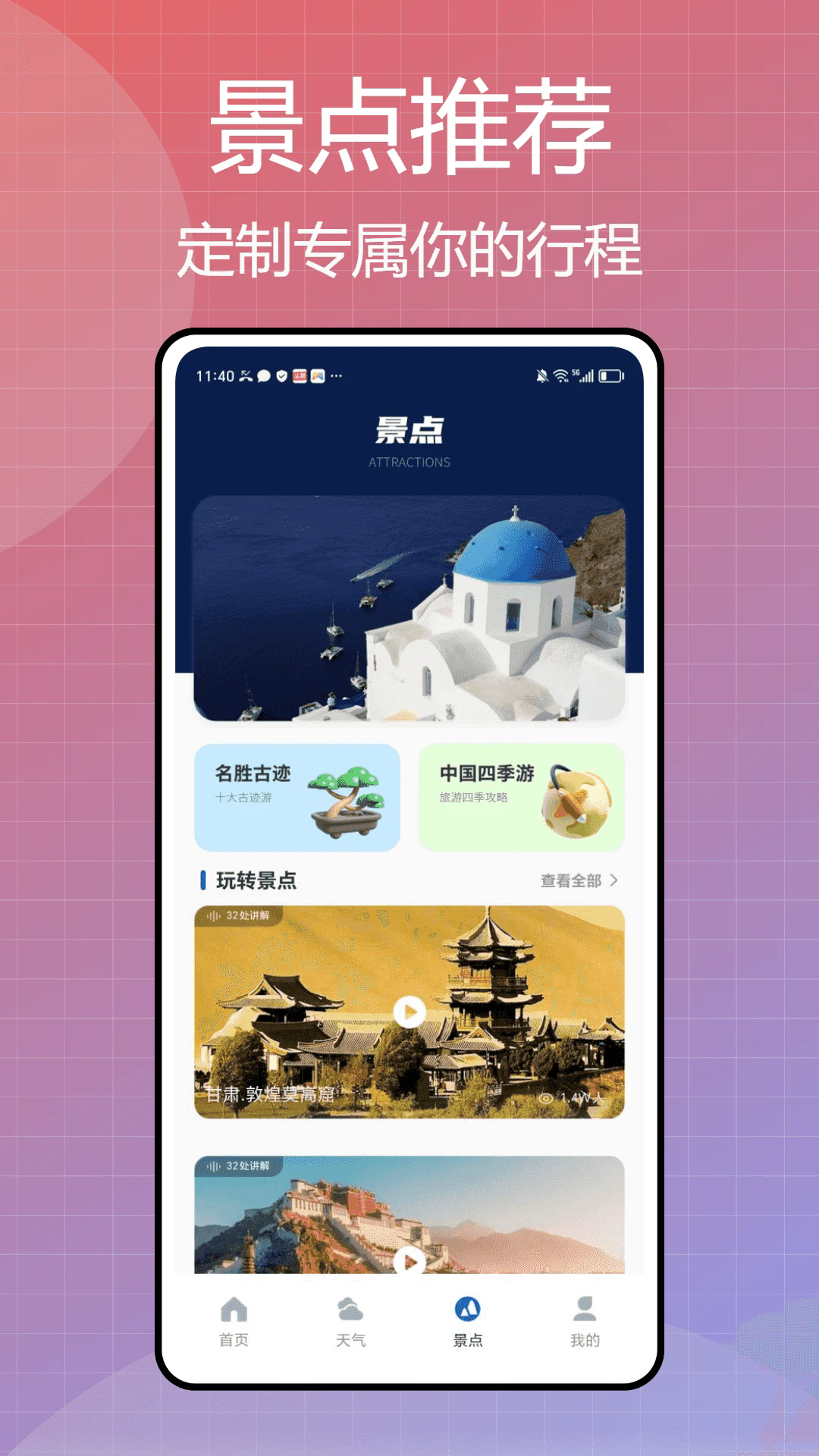 实时航班安卓版