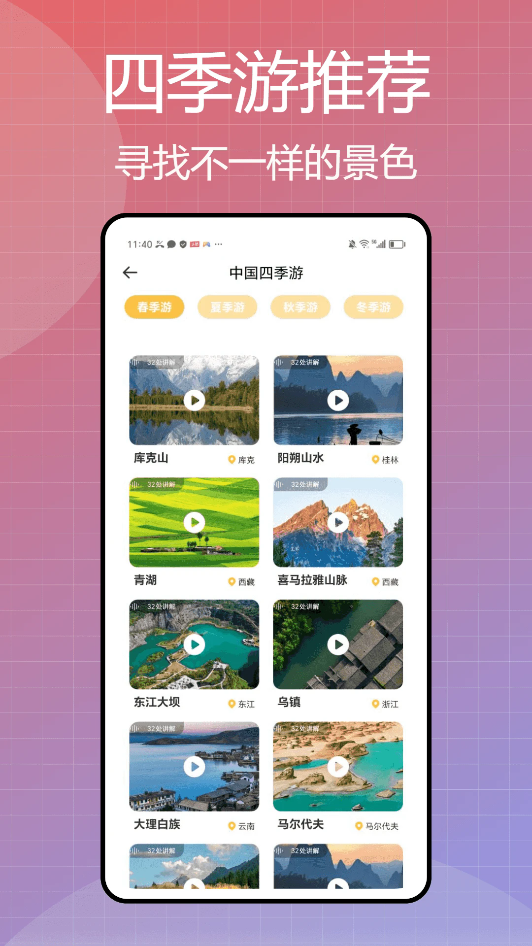 实时航班安卓版