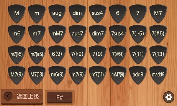 吉他和弦助手app