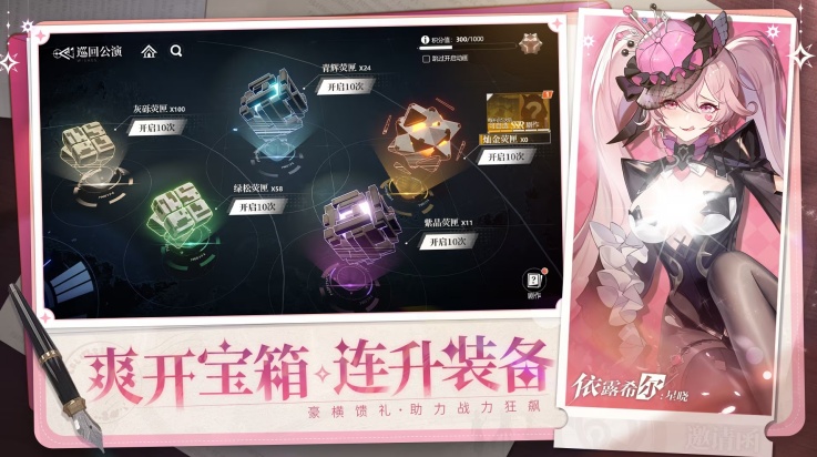 依露希尔星晓游戏