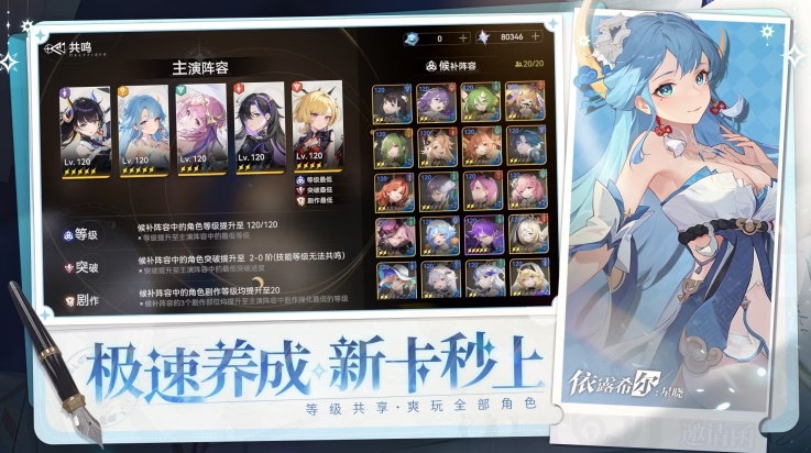 依露希尔星晓游戏