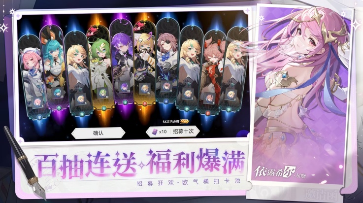 依露希尔星晓游戏