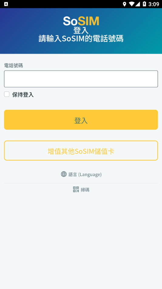 sosim官方app下载安装