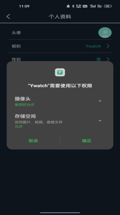 Ywatch手机版