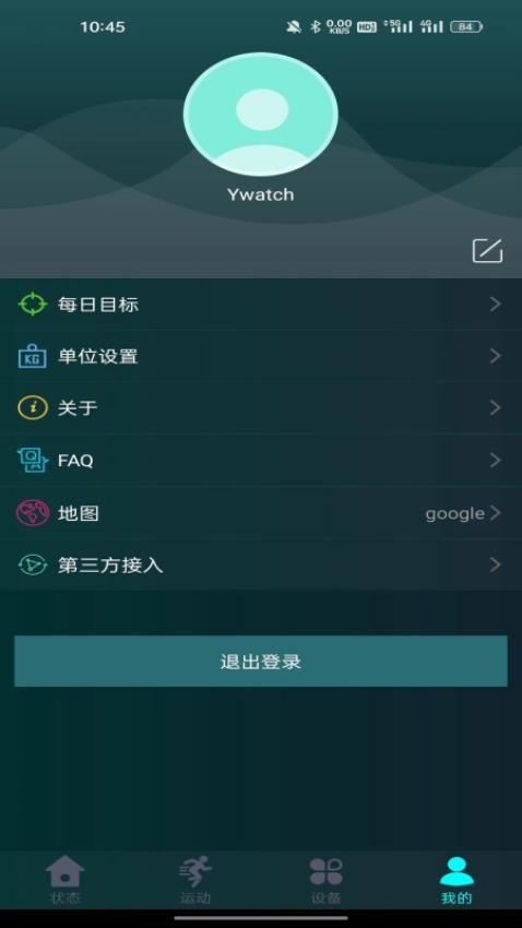 Ywatch手机版