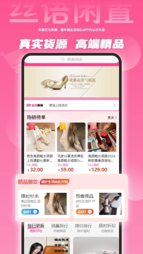 丝语闲置最新版