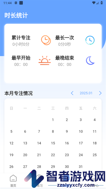 普通话测评app