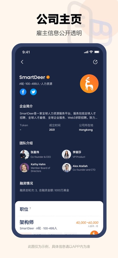 smartdeer安卓下载