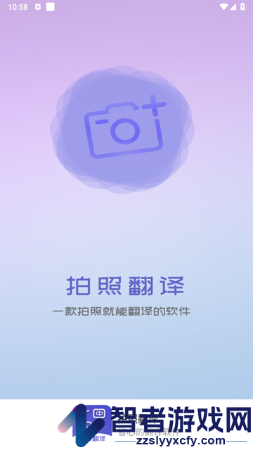 拍照翻译词典app