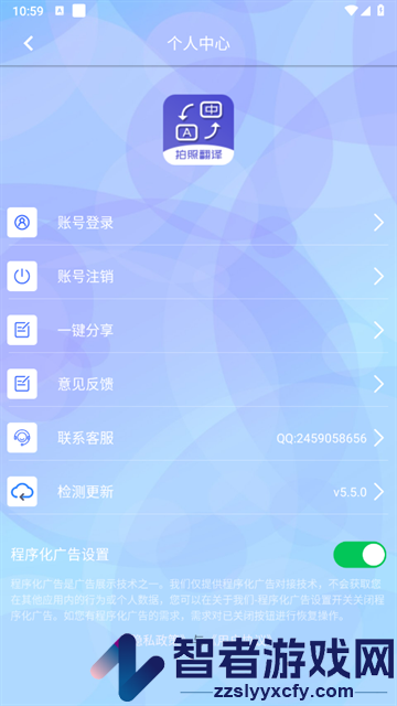 拍照翻译词典app