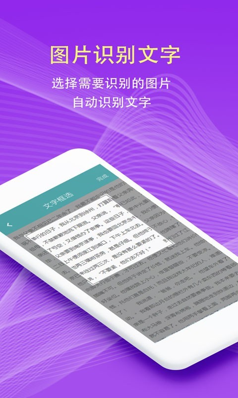拍照翻译词典app