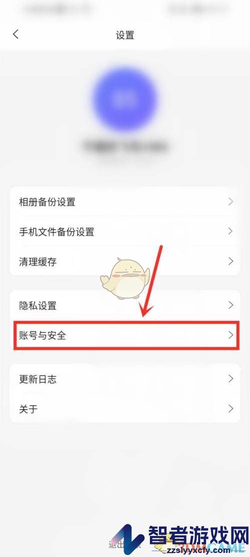 阿里云盘指纹解锁设置方法