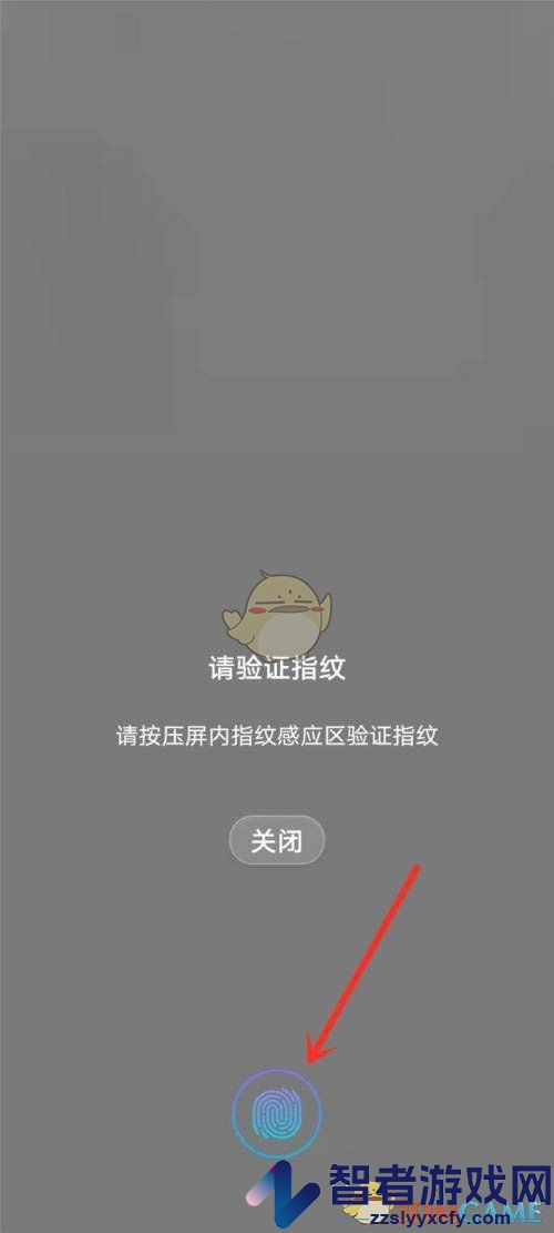 阿里云盘指纹解锁设置方法