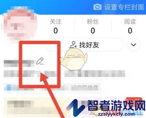 美篇设置性别方法