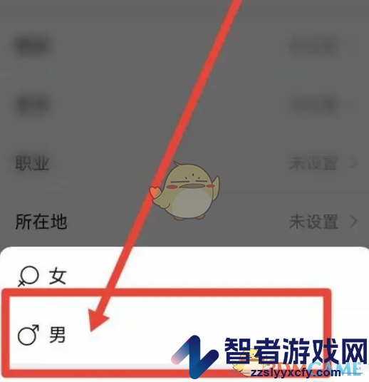 美篇设置性别方法