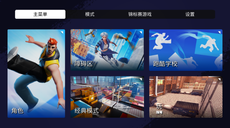 跑酷模拟器3d最新版