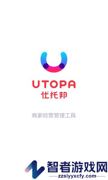 优托邦商家版app下载