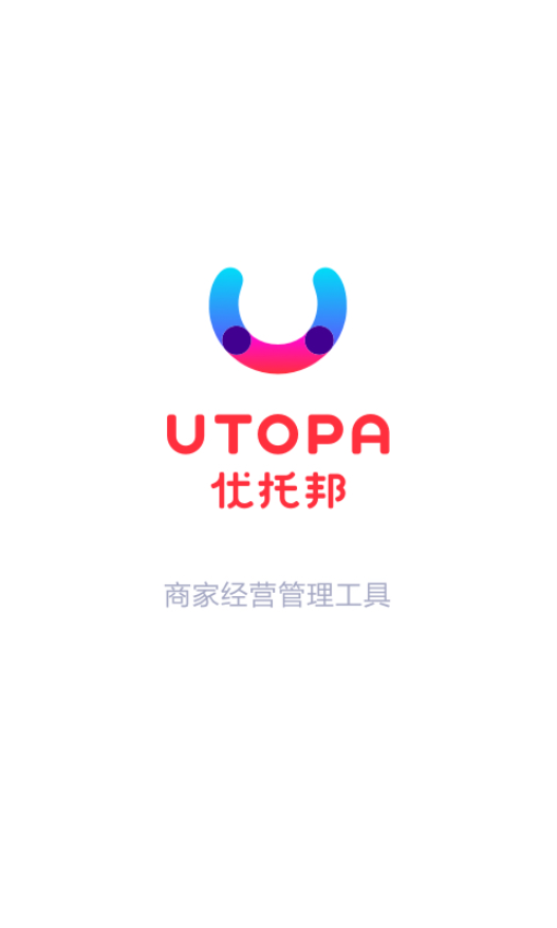 优托邦商家版