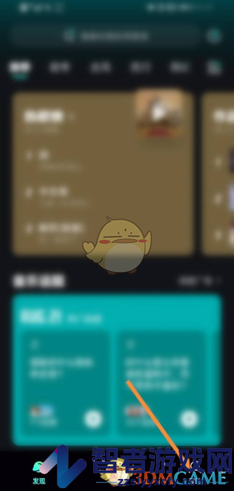 波点音乐歌单添加歌曲方法