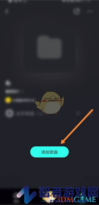 波点音乐歌单添加歌曲方法