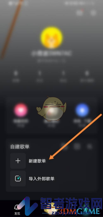 波点音乐歌单添加歌曲方法