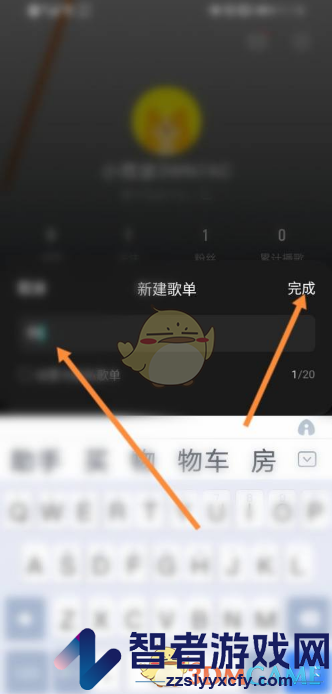 波点音乐歌单添加歌曲方法