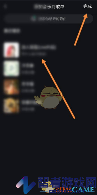 波点音乐歌单添加歌曲方法
