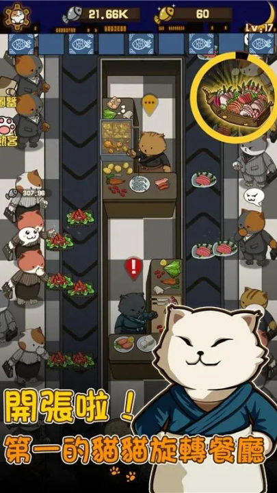 猫咪深夜食堂游戏(貓咪深夜食堂)