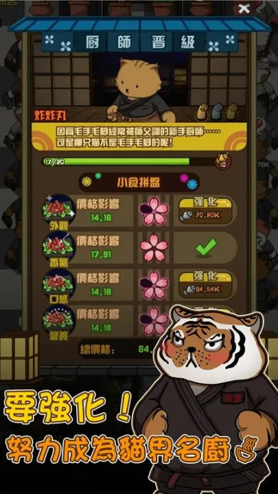 猫咪深夜食堂游戏(貓咪深夜食堂)