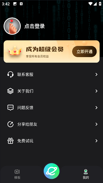 虚拟数字人设计软件