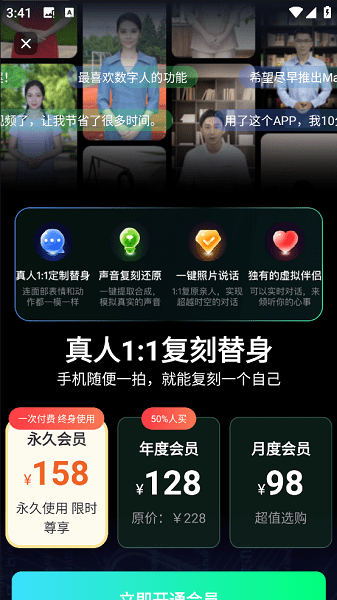 虚拟数字人设计软件