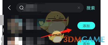 波点音乐添加偏好歌手方法