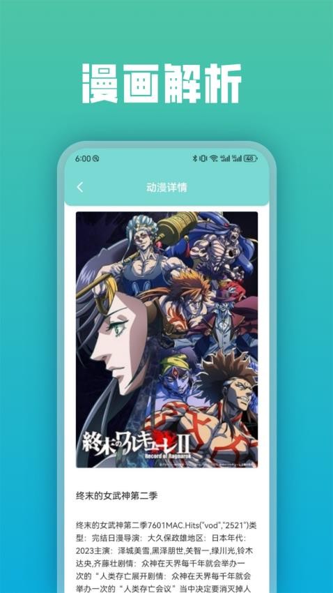 AGE免费版