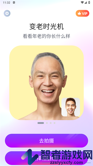 Face时光相机软件