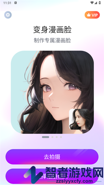 Face时光相机软件